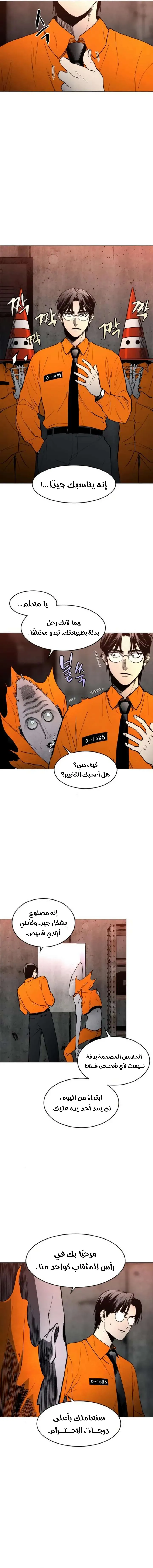 Read Fog Land AR Manga Online