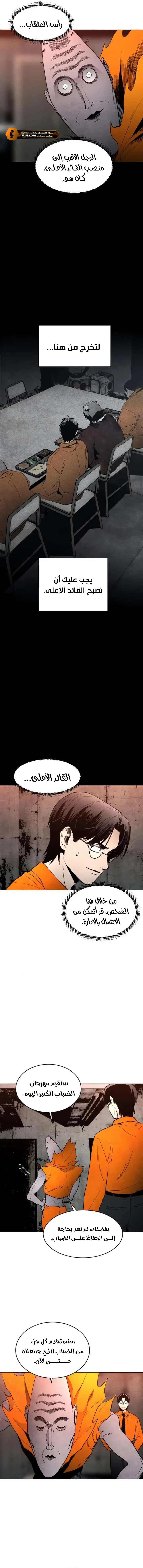 Read Fog Land AR Manga Online