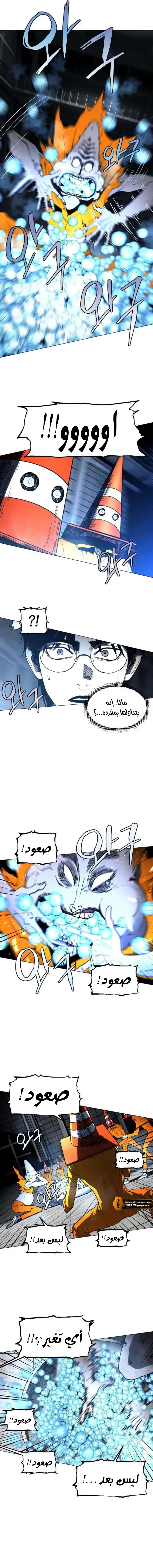 Read Fog Land AR Manga Online