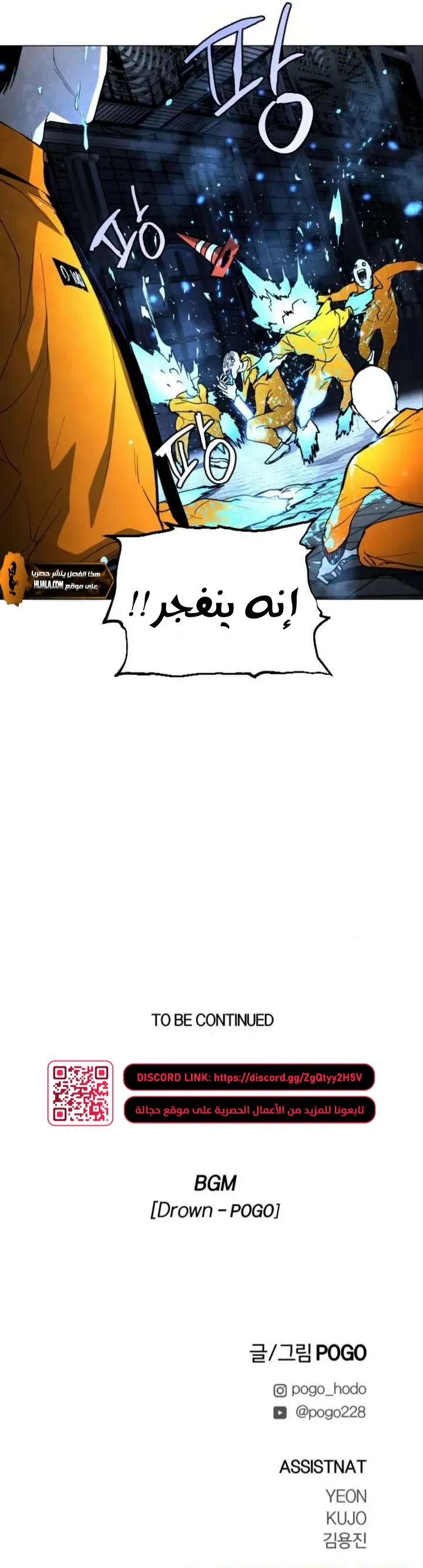 Read Fog Land AR Manga Online