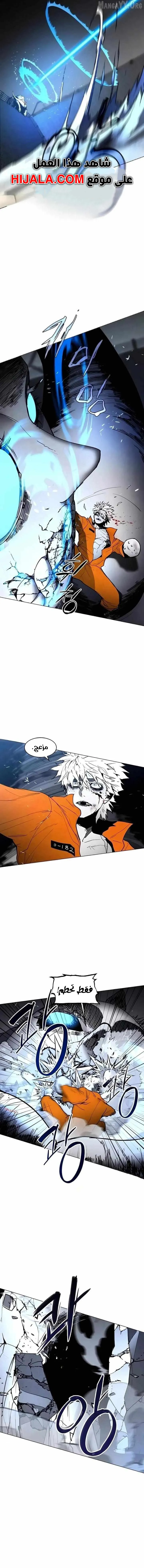 Read Fog Land AR Manga Online