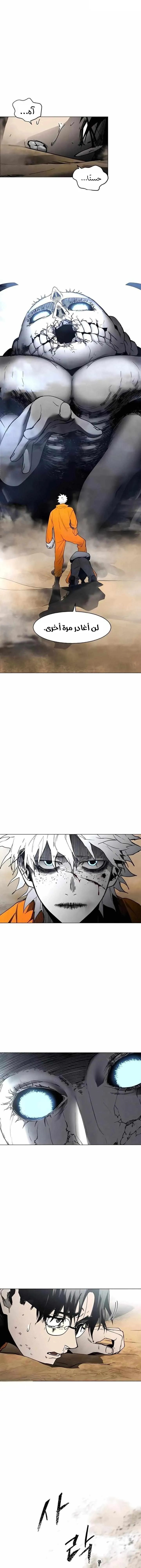 Read Fog Land AR Manga Online