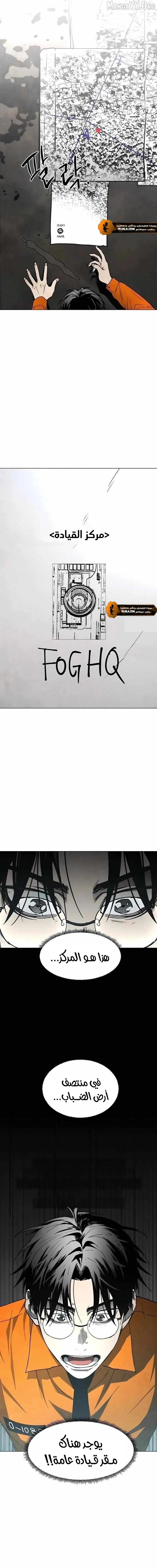 Read Fog Land AR Manga Online