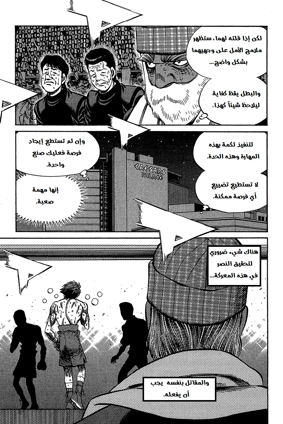 Read Hajime No Ippo AR Manga Online