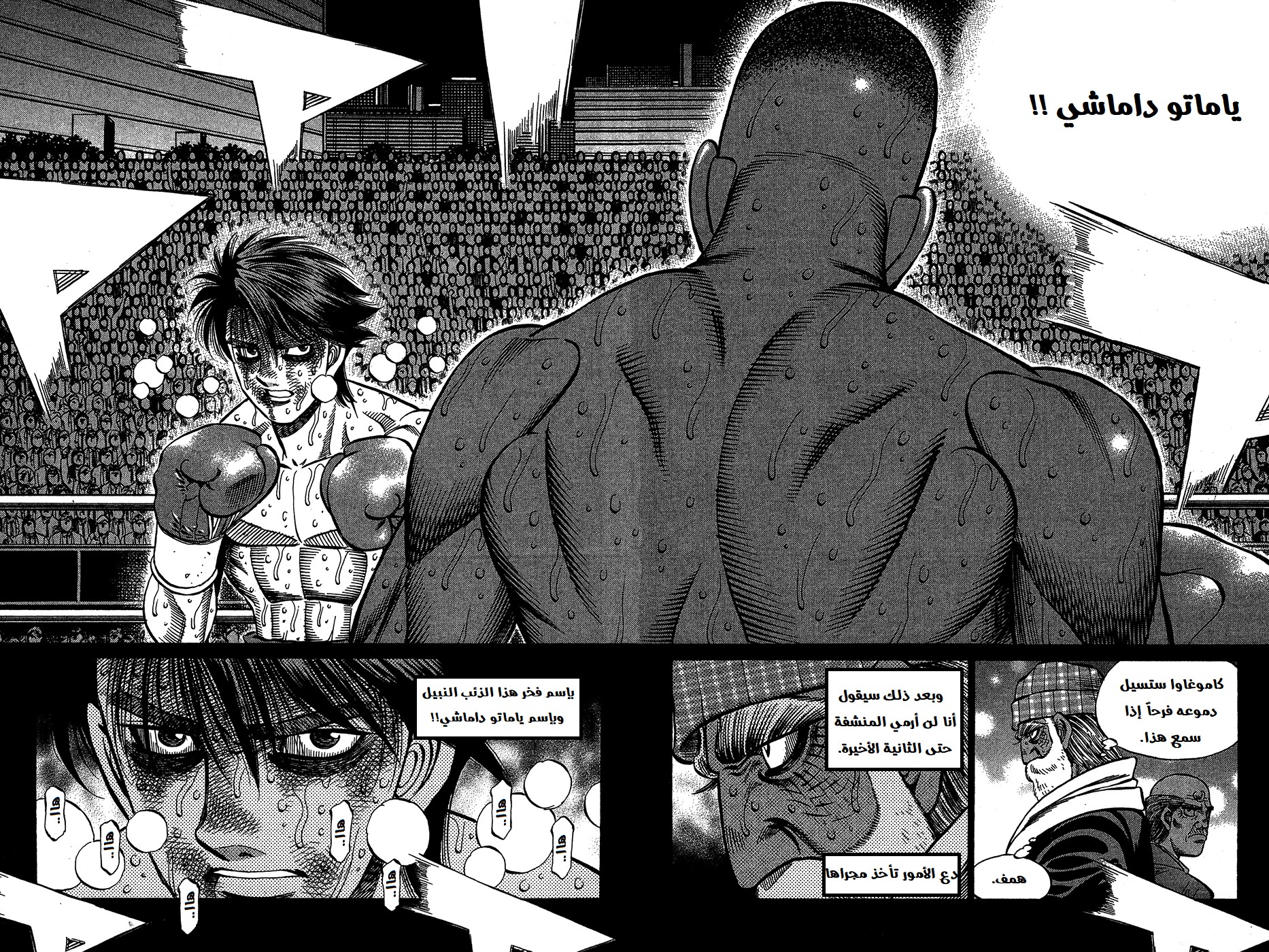 Read Hajime No Ippo AR Manga Online