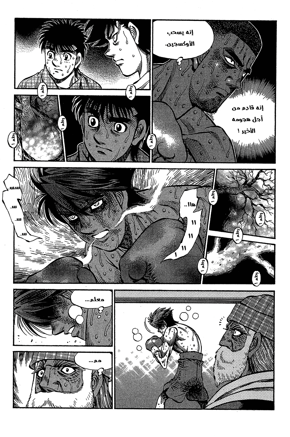 Read Hajime No Ippo AR Manga Online