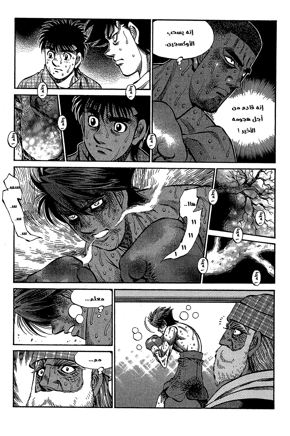 Read Hajime No Ippo AR Manga Online