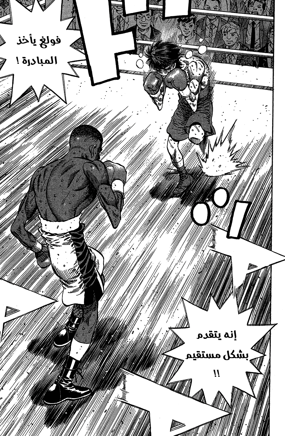 Read Hajime No Ippo AR Manga Online