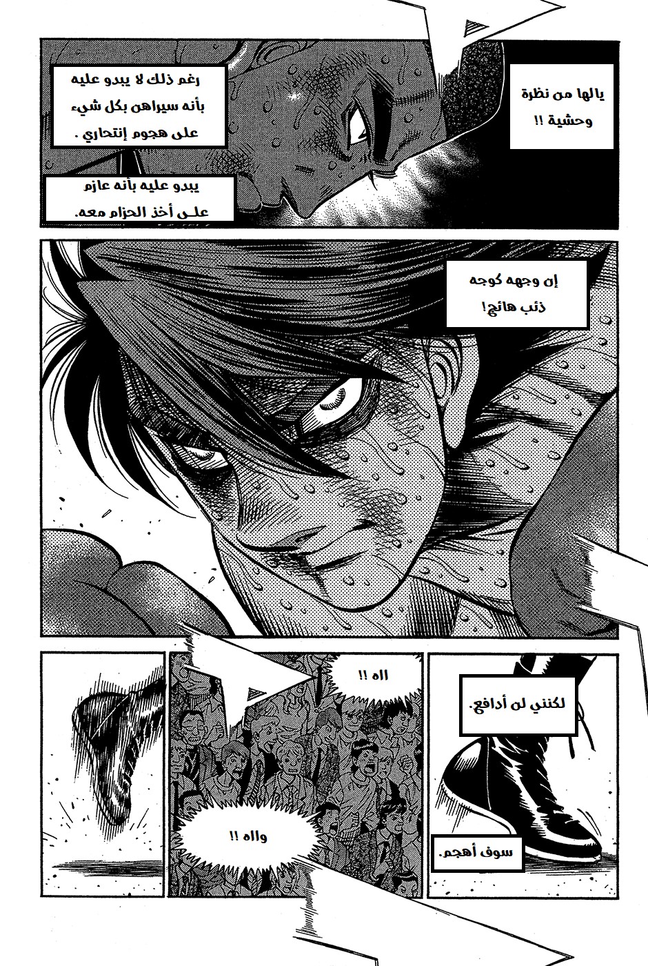 Read Hajime No Ippo AR Manga Online