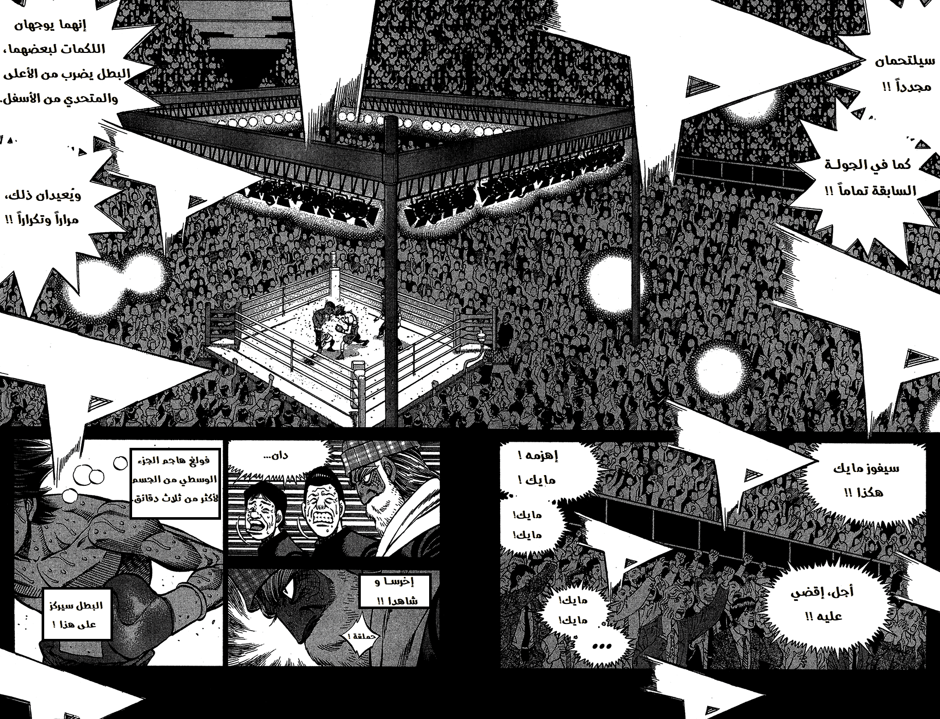 Read Hajime No Ippo AR Manga Online