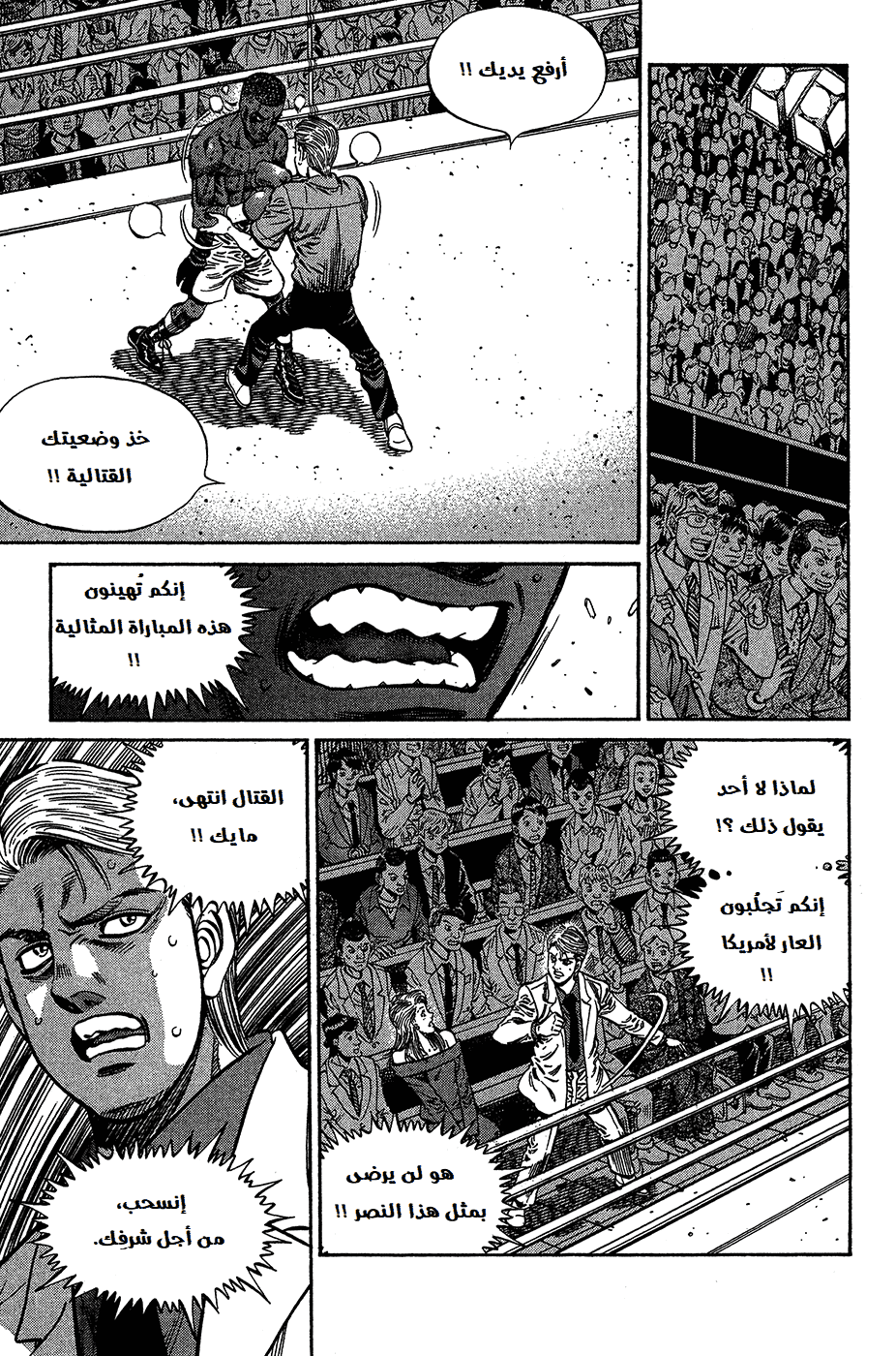 Read Hajime No Ippo AR Manga Online