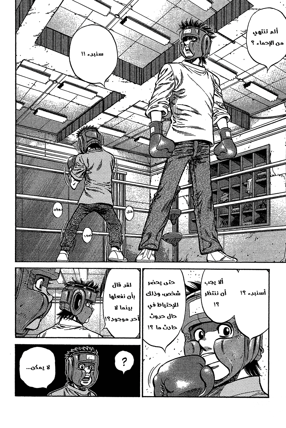 Read Hajime No Ippo AR Manga Online