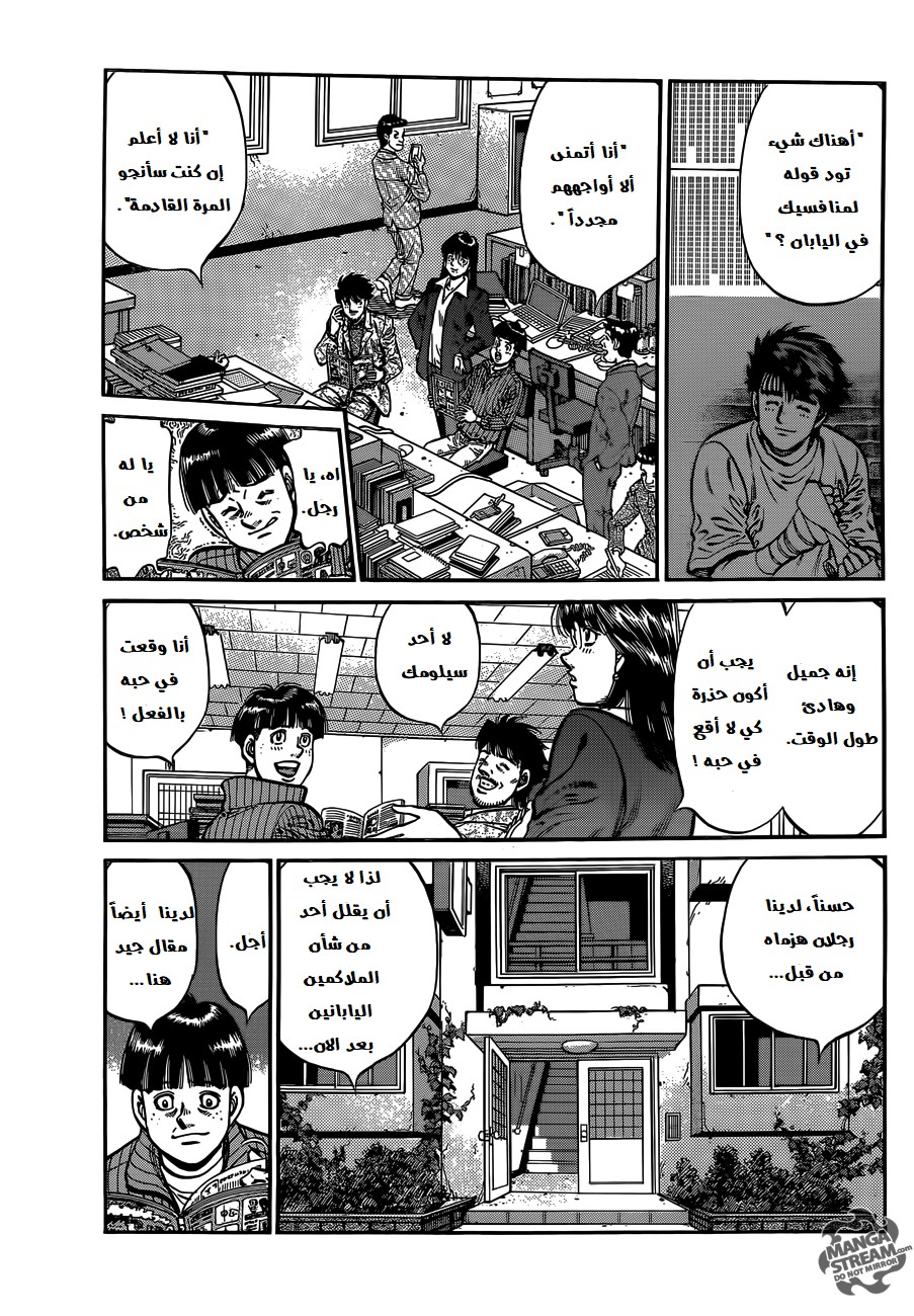 Read Hajime No Ippo AR Manga Online