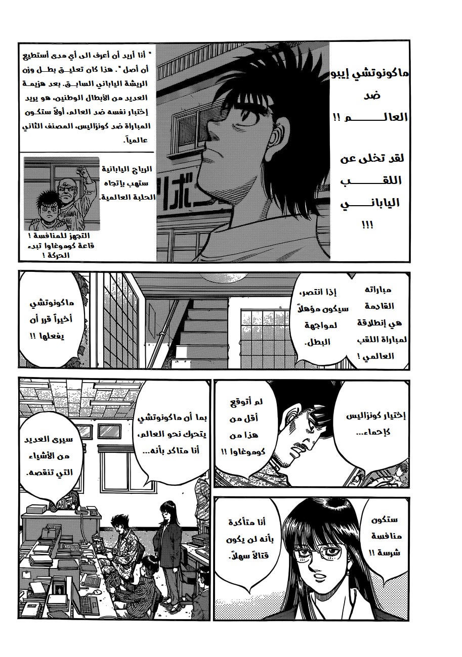 Read Hajime No Ippo AR Manga Online