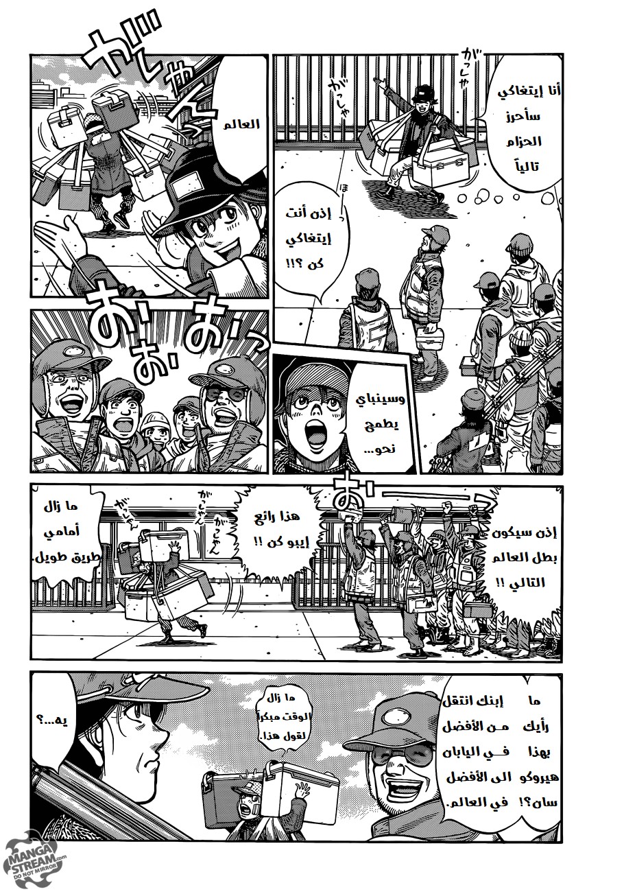 Read Hajime No Ippo AR Manga Online