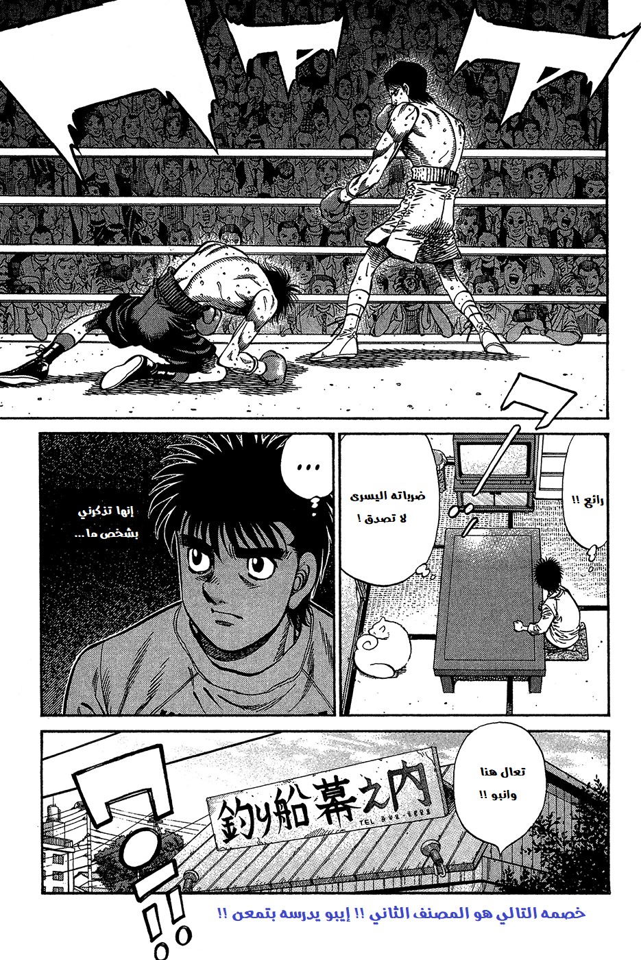 Read Hajime No Ippo AR Manga Online