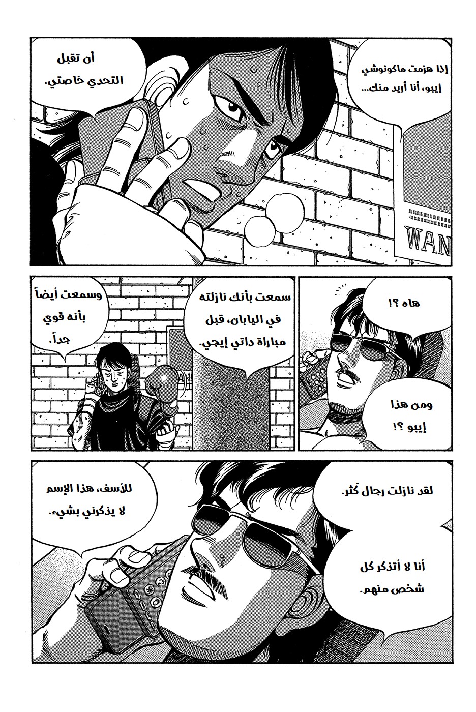 Read Hajime No Ippo AR Manga Online