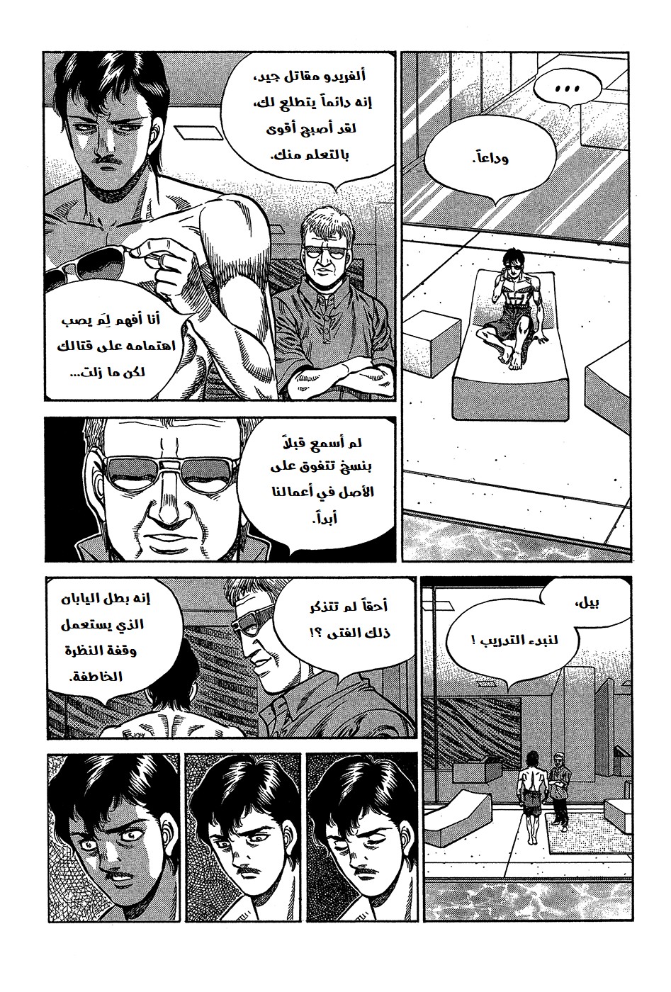 Read Hajime No Ippo AR Manga Online