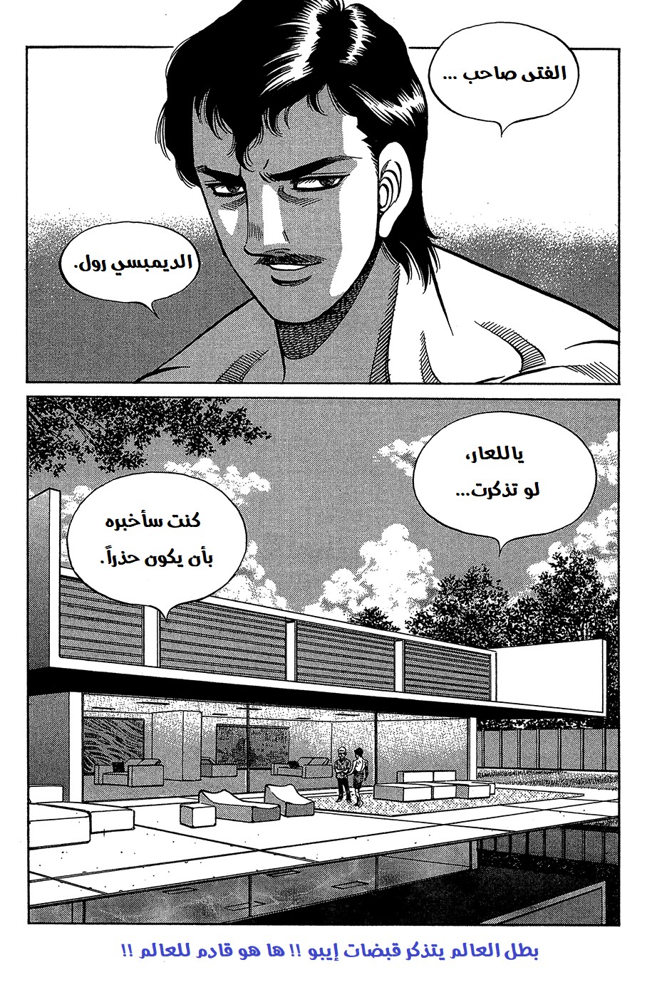 Read Hajime No Ippo AR Manga Online