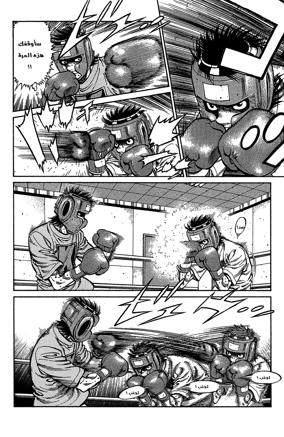 Read Hajime No Ippo AR Manga Online