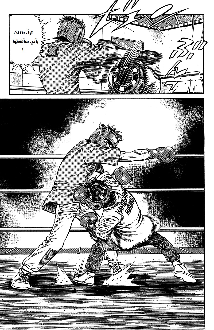 Read Hajime No Ippo AR Manga Online