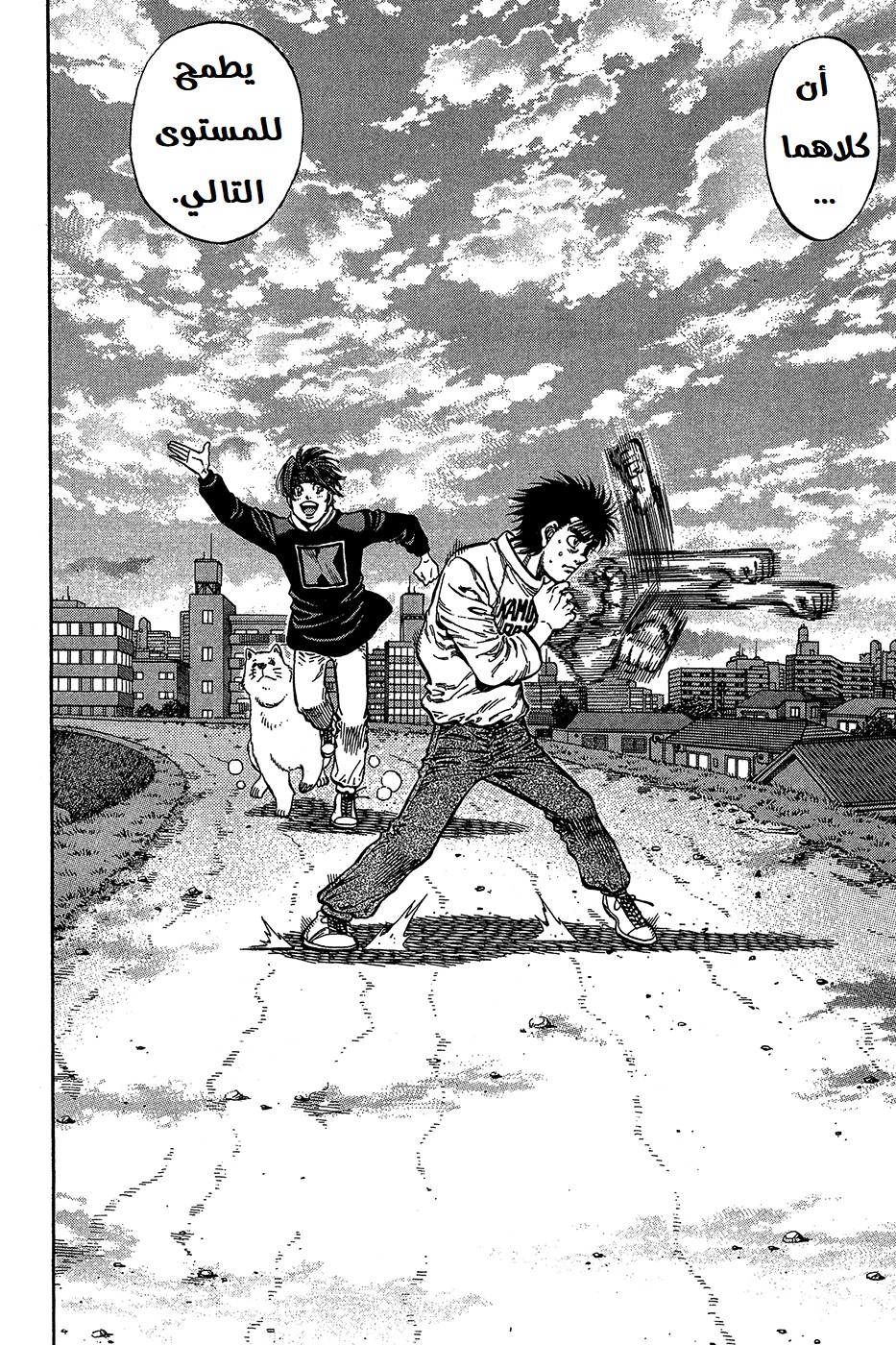 Read Hajime No Ippo AR Manga Online