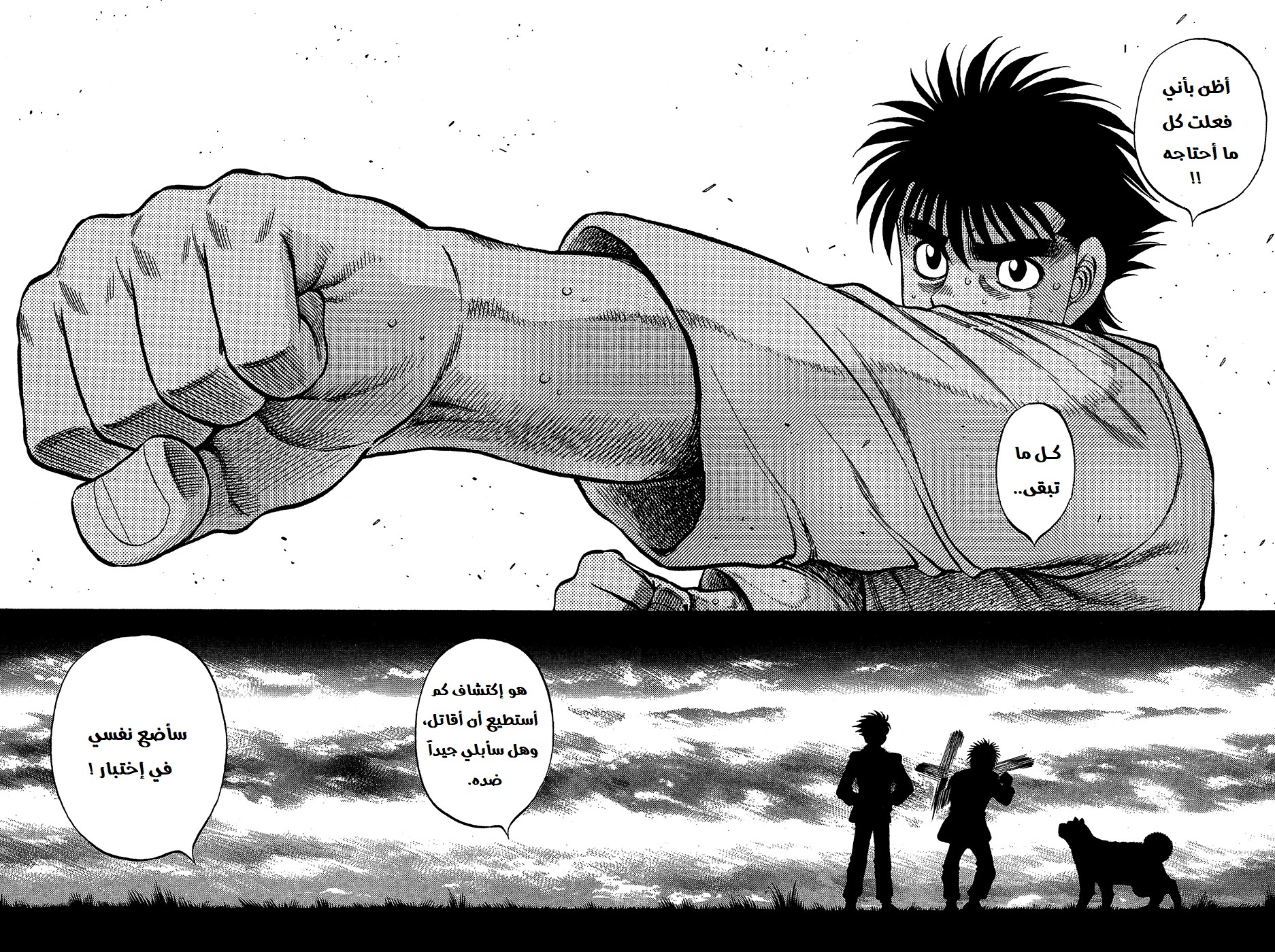 Read Hajime No Ippo AR Manga Online