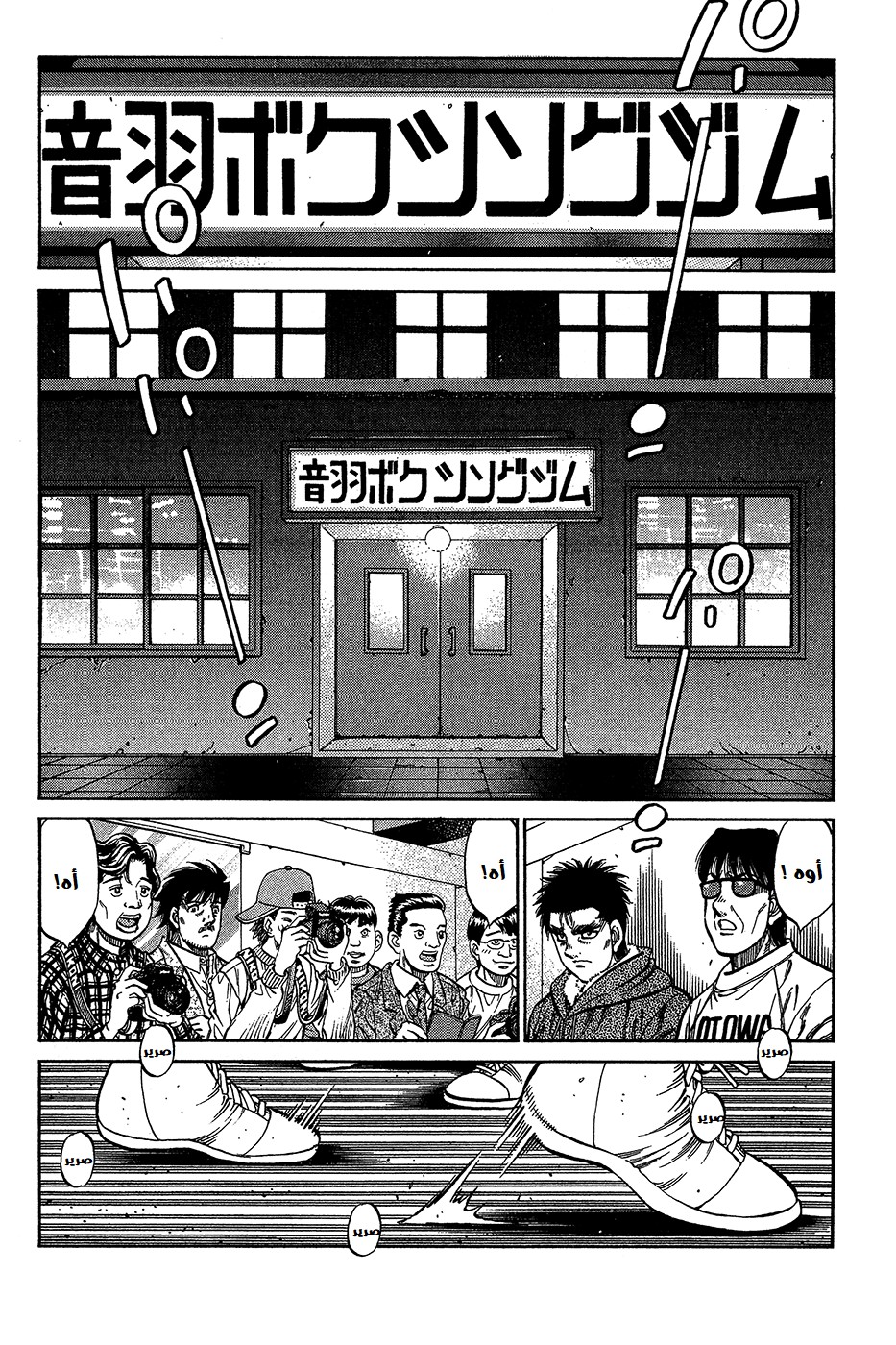 Read Hajime No Ippo AR Manga Online