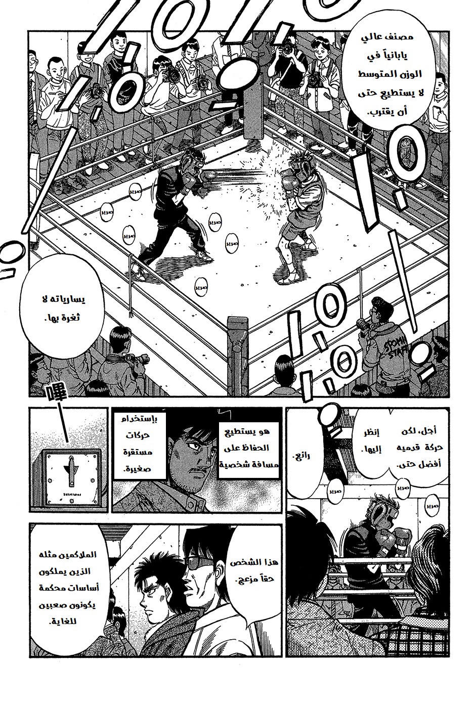 Read Hajime No Ippo AR Manga Online