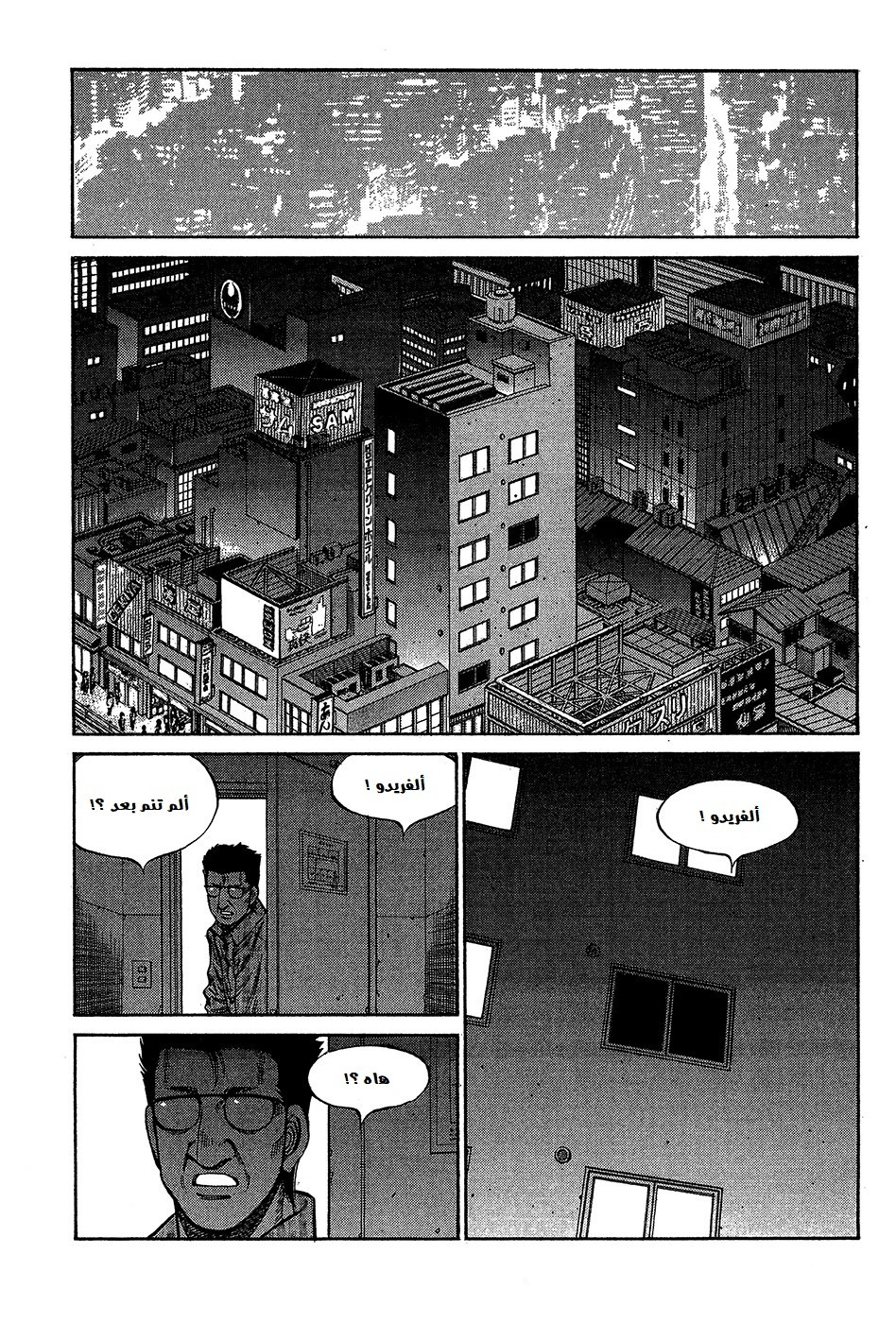 Read Hajime No Ippo AR Manga Online