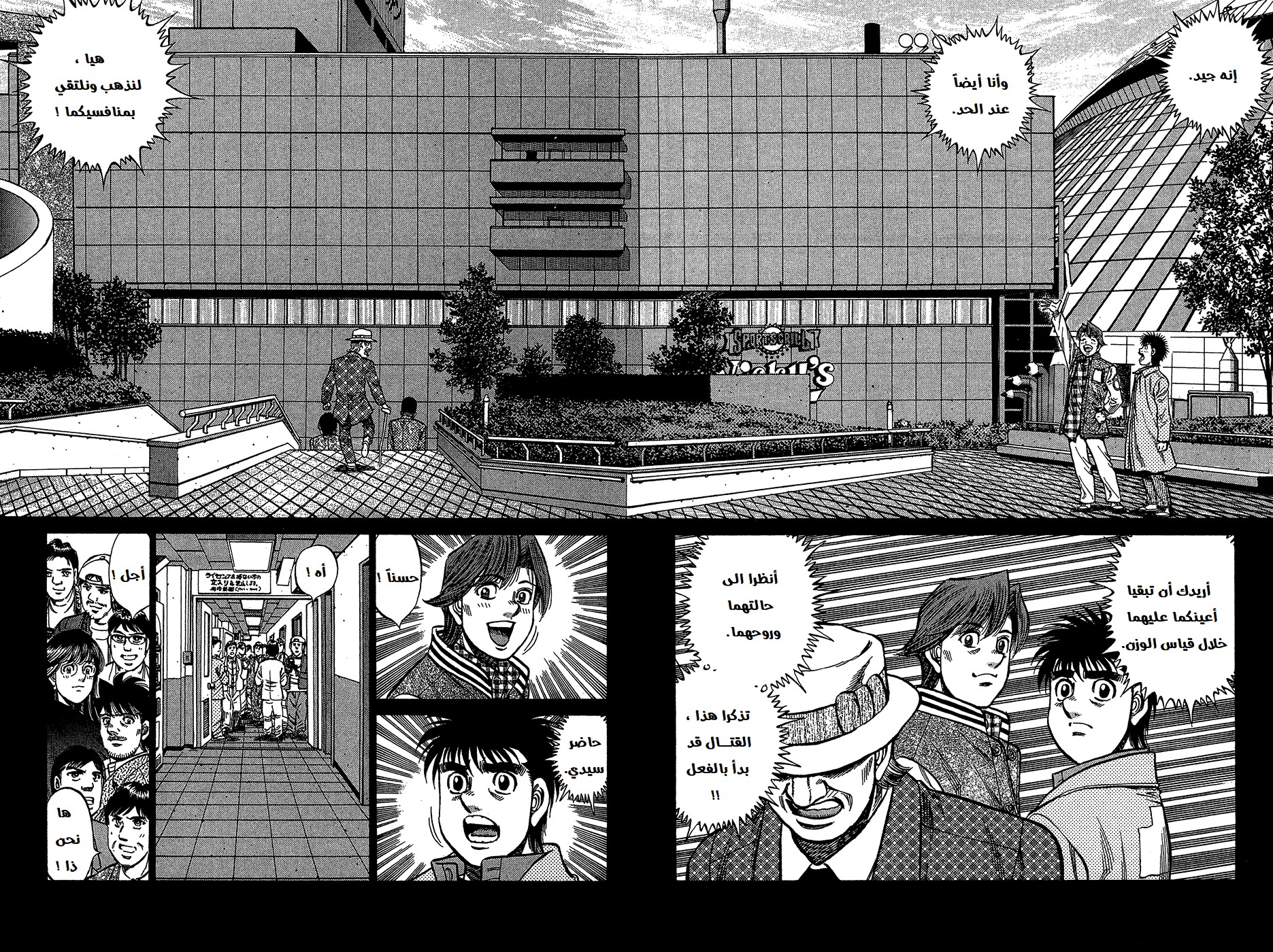 Read Hajime No Ippo AR Manga Online