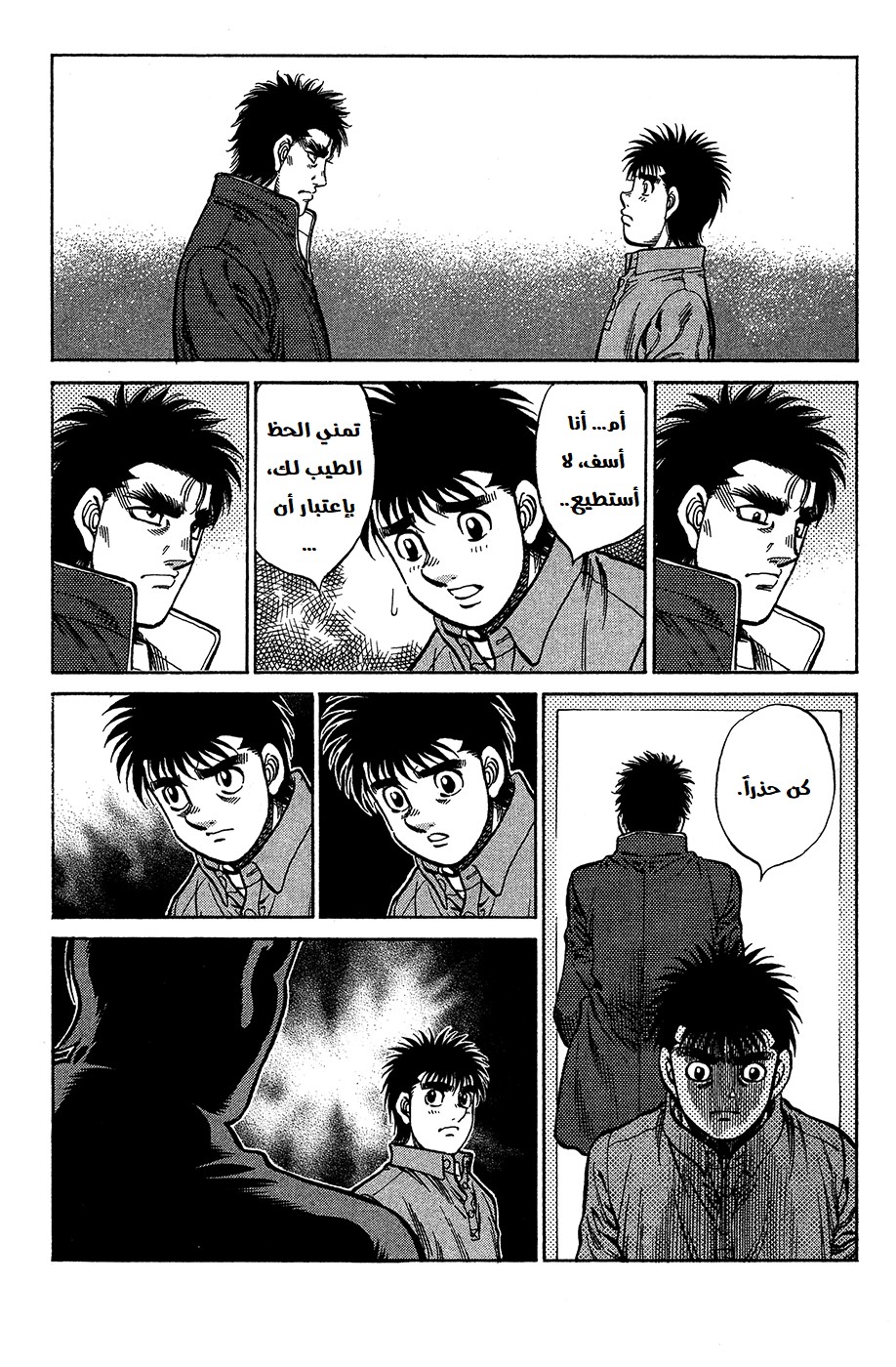 Read Hajime No Ippo AR Manga Online