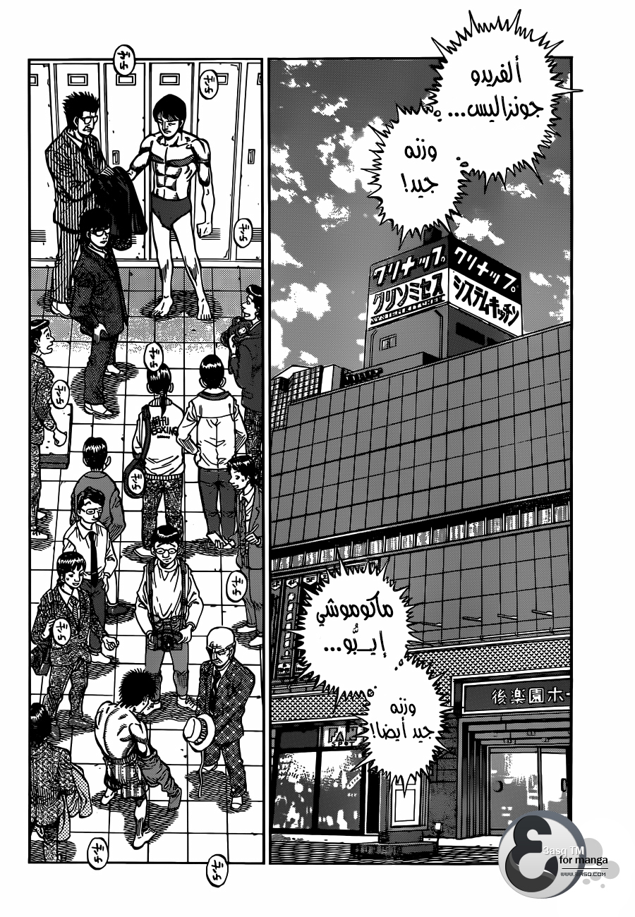 Read Hajime No Ippo AR Manga Online