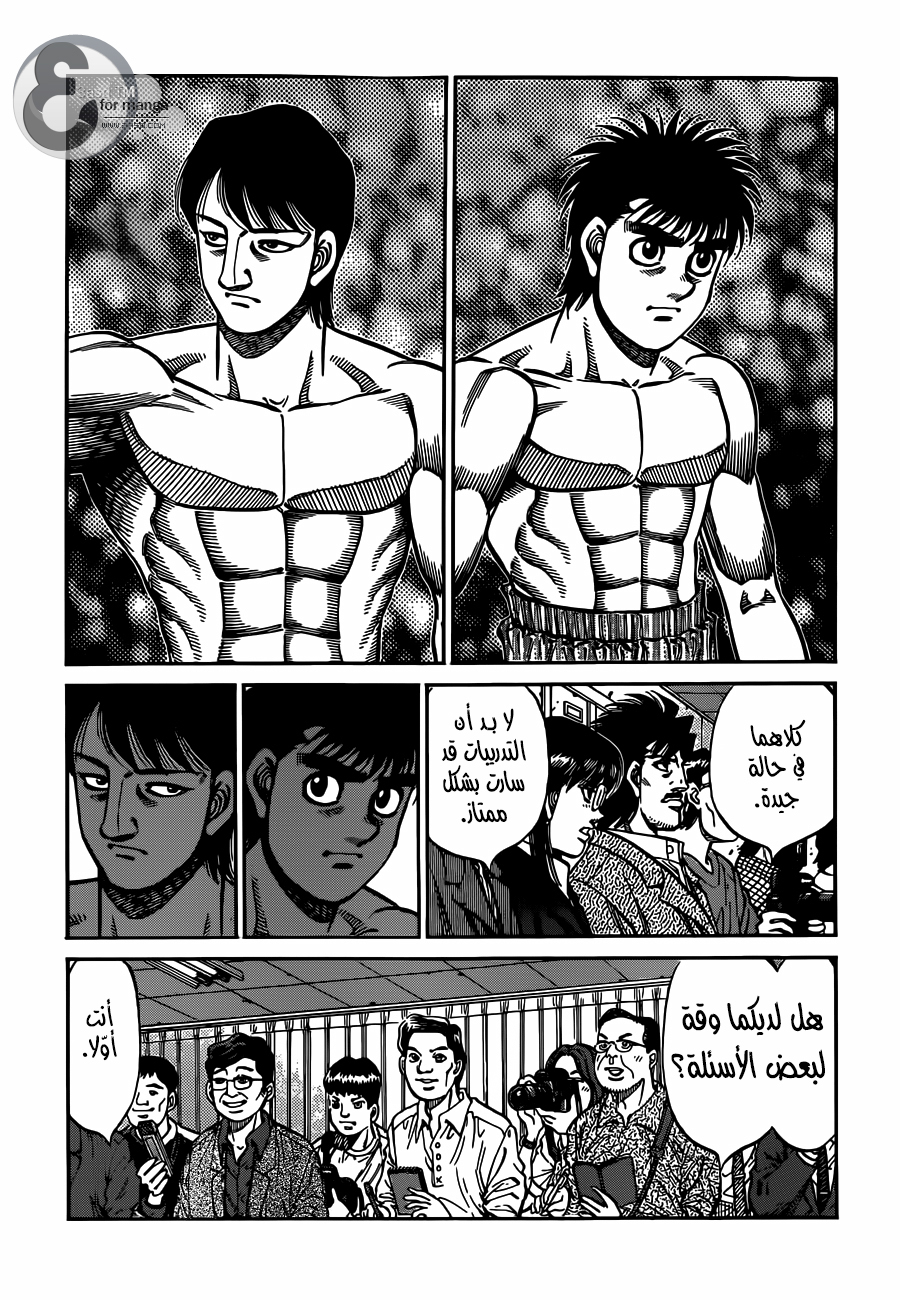 Read Hajime No Ippo AR Manga Online