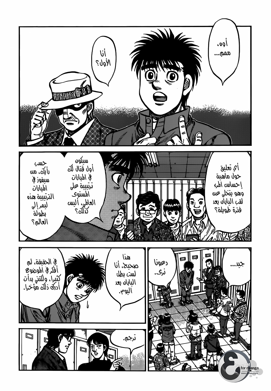 Read Hajime No Ippo AR Manga Online