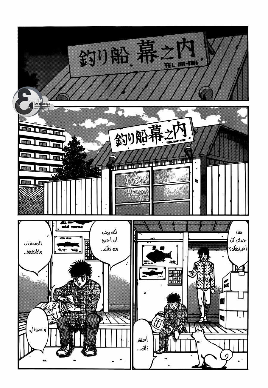 Read Hajime No Ippo AR Manga Online