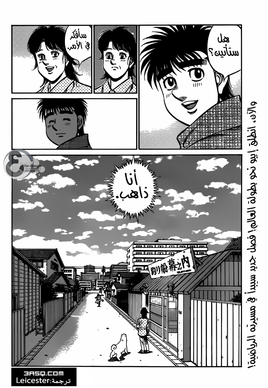 Read Hajime No Ippo AR Manga Online