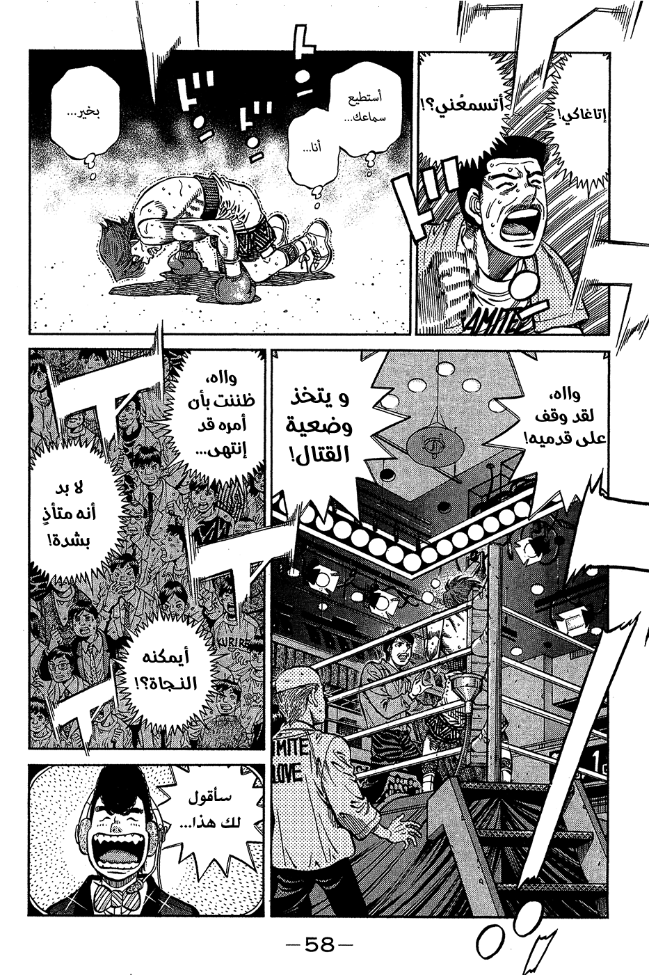Read Hajime No Ippo AR Manga Online