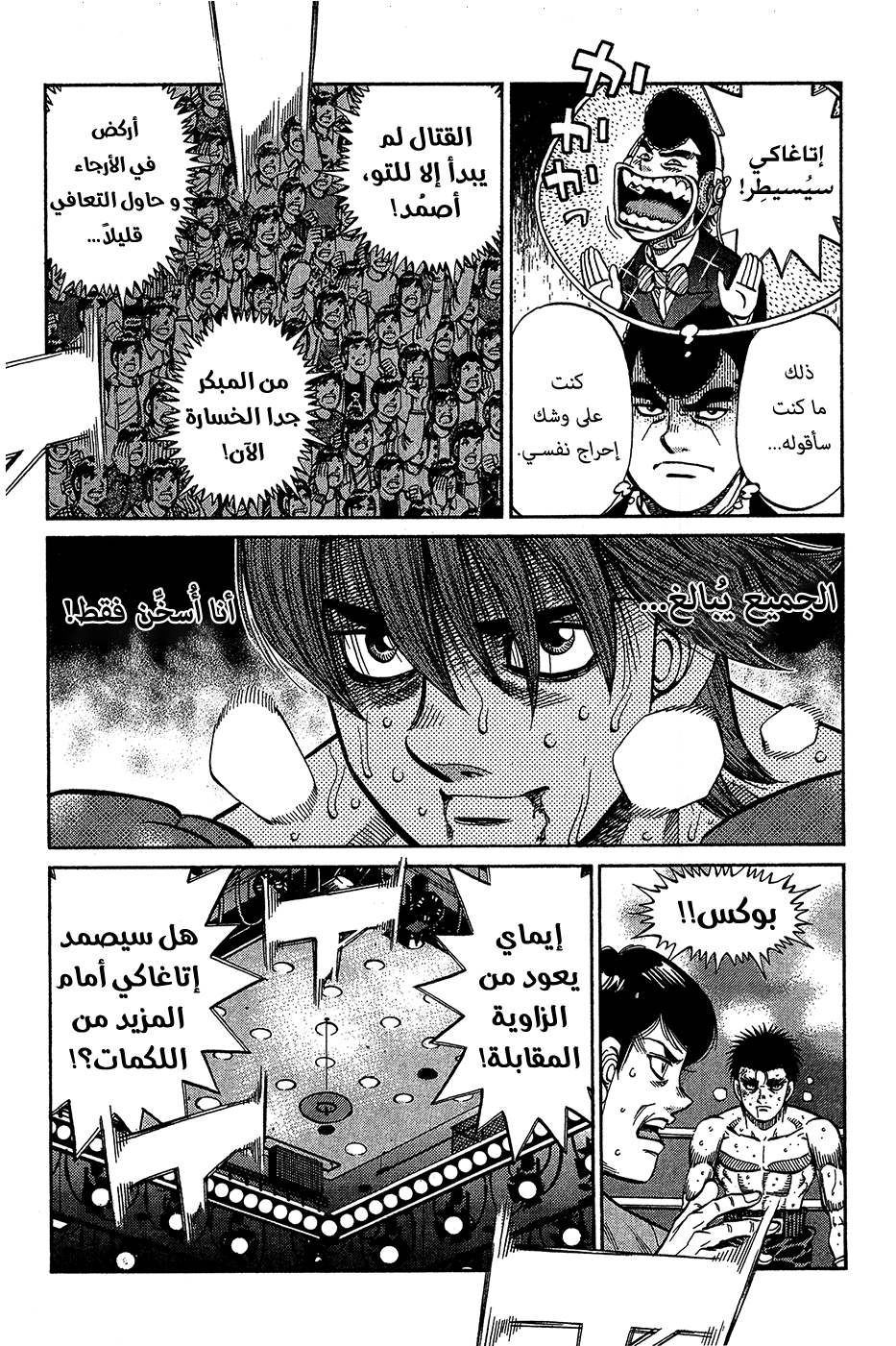 Read Hajime No Ippo AR Manga Online