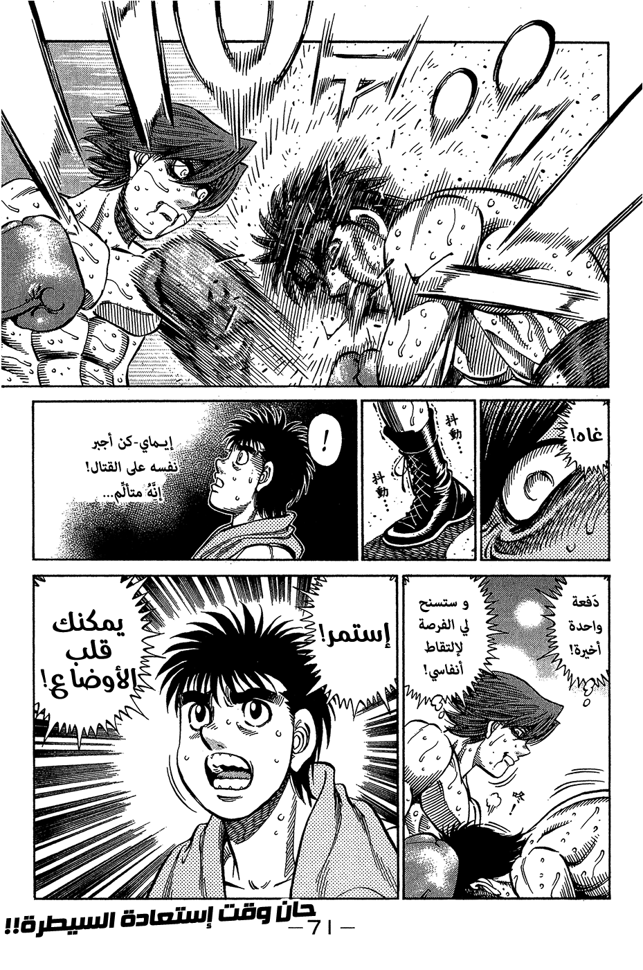 Read Hajime No Ippo AR Manga Online