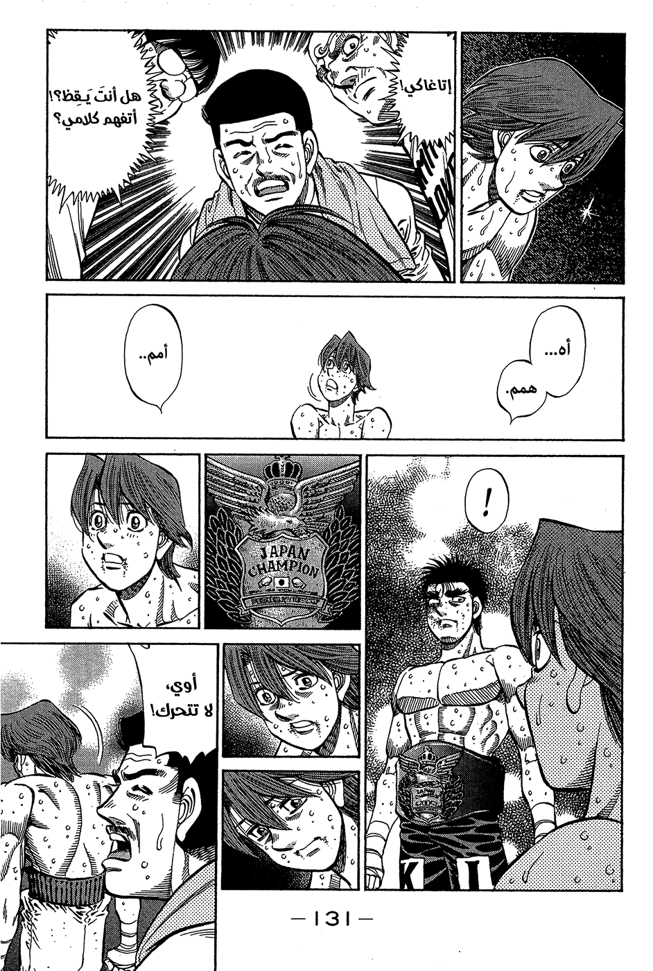 Read Hajime No Ippo AR Manga Online