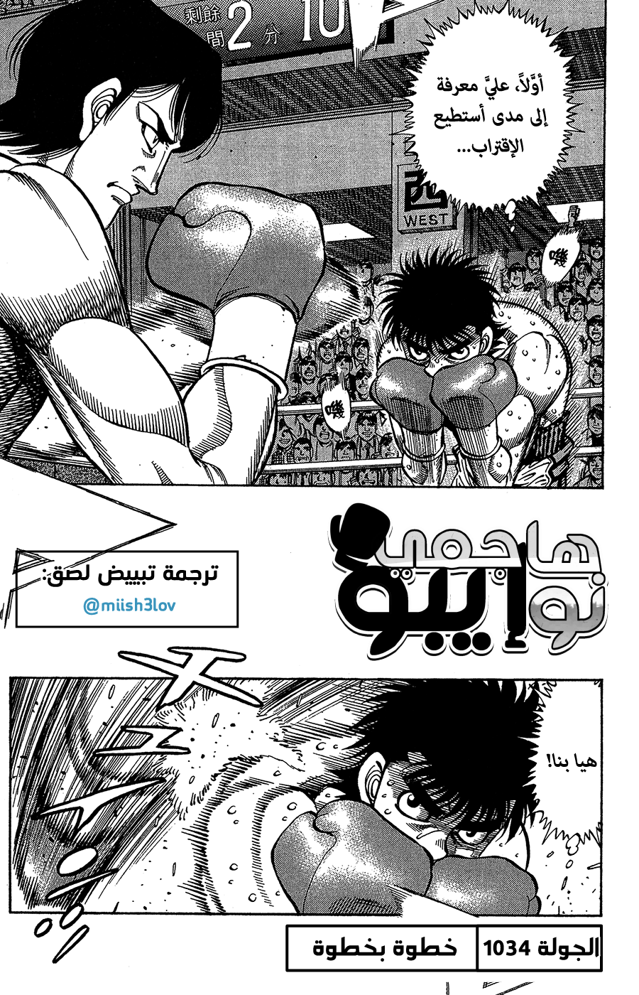 Read Hajime No Ippo AR Manga Online