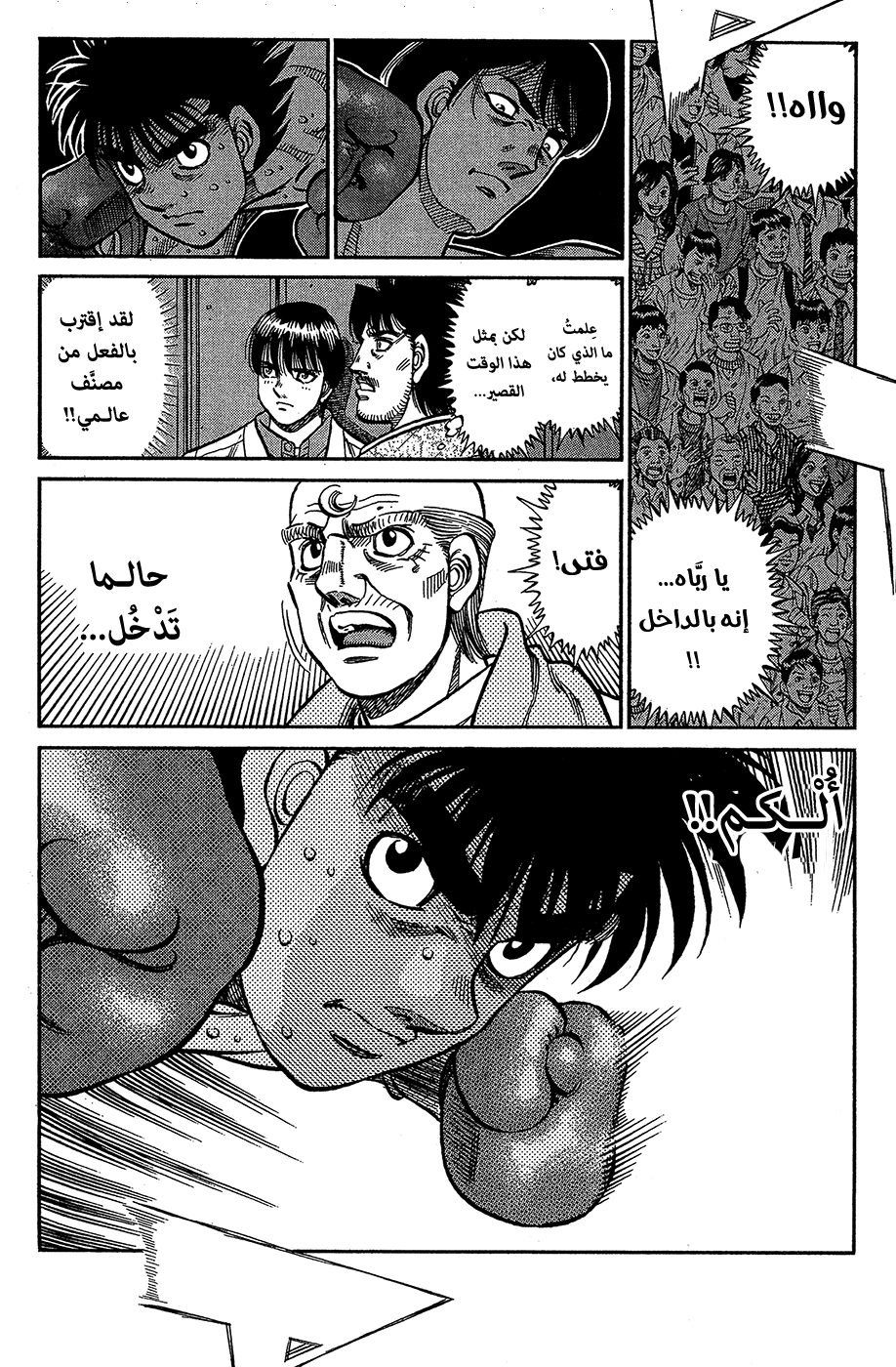 Read Hajime No Ippo AR Manga Online