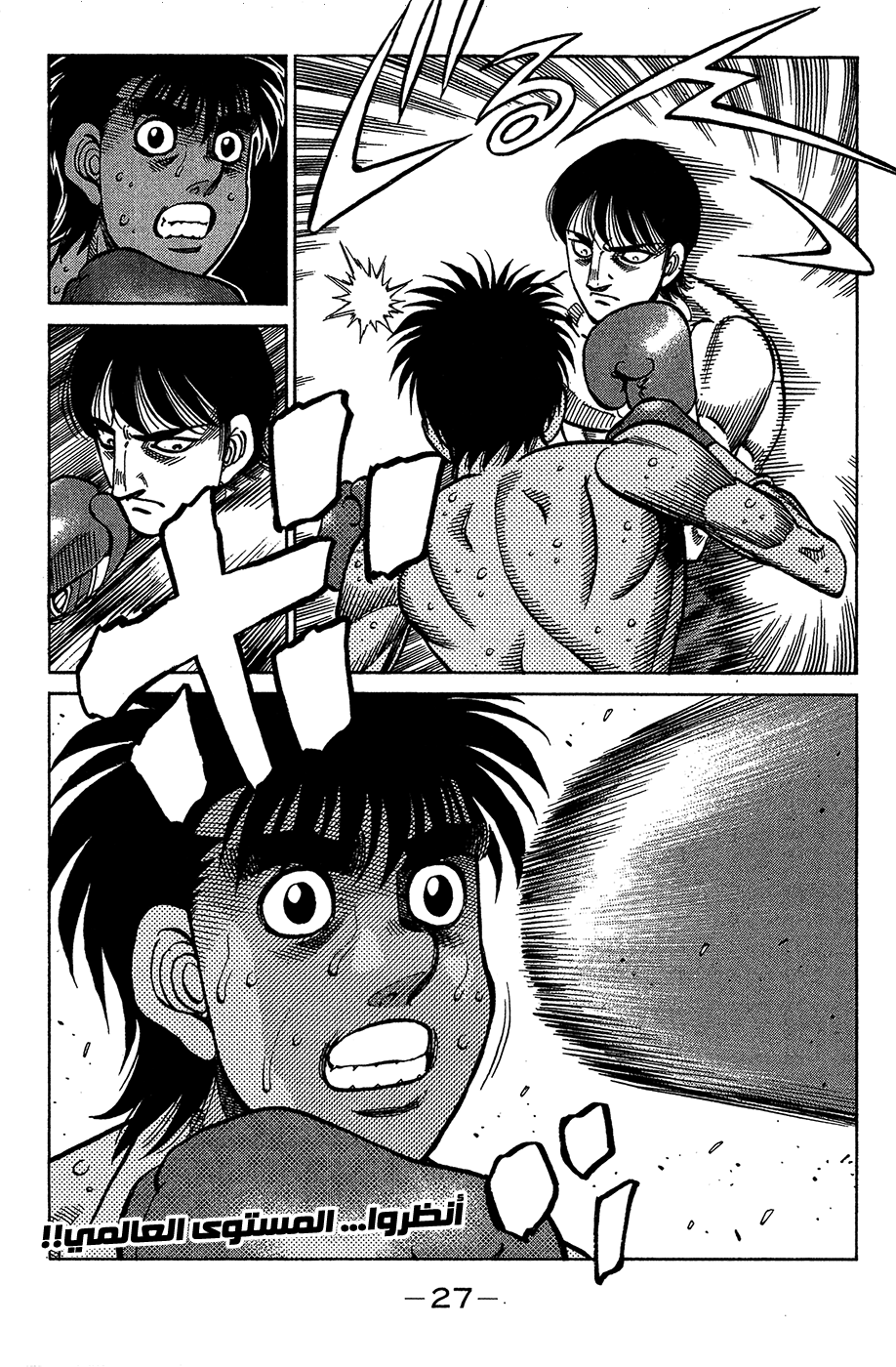 Read Hajime No Ippo AR Manga Online