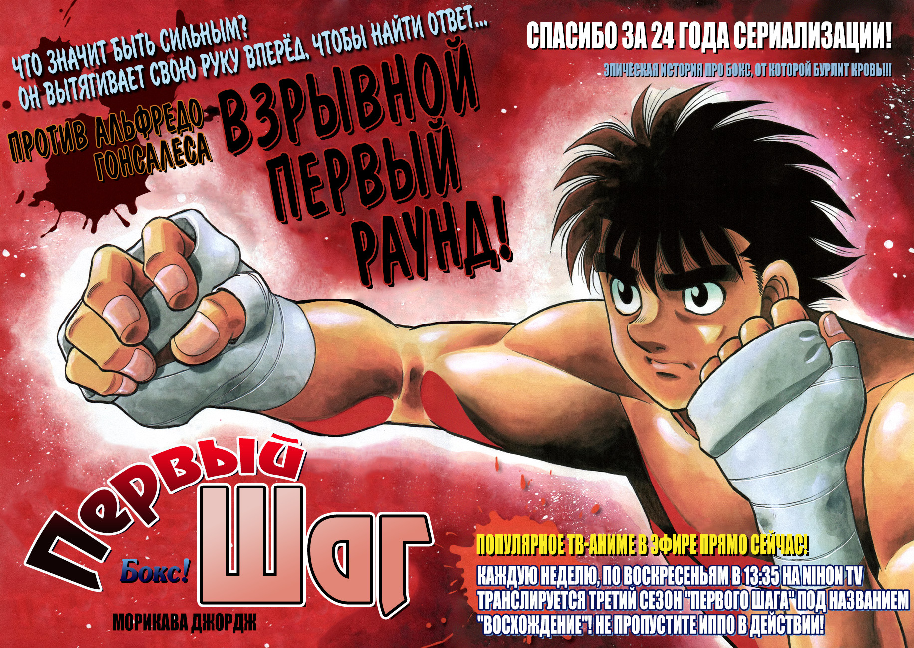 Read Hajime No Ippo AR Manga Online