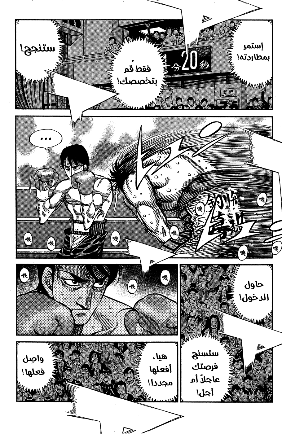 Read Hajime No Ippo AR Manga Online