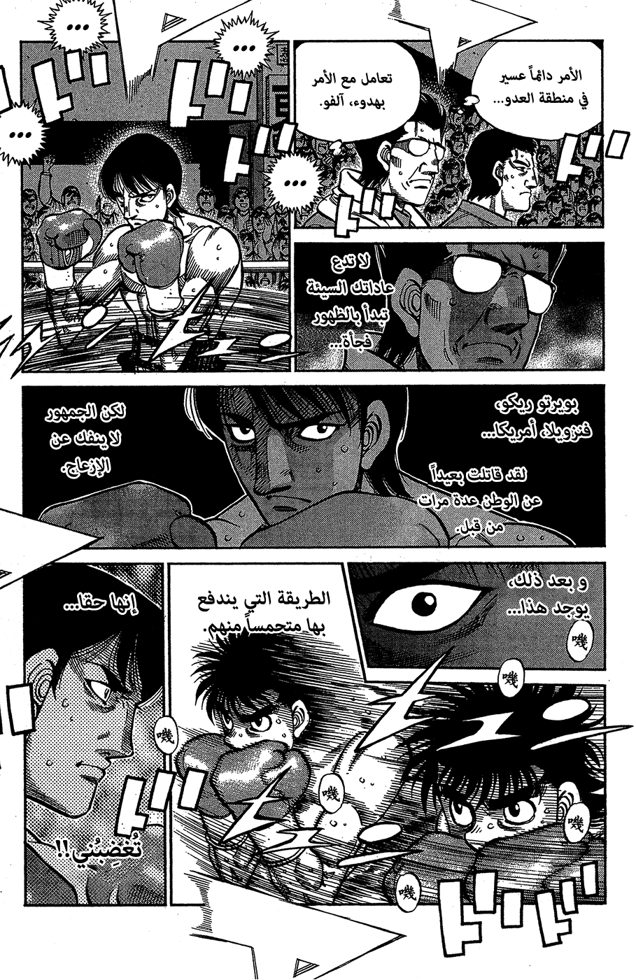 Read Hajime No Ippo AR Manga Online