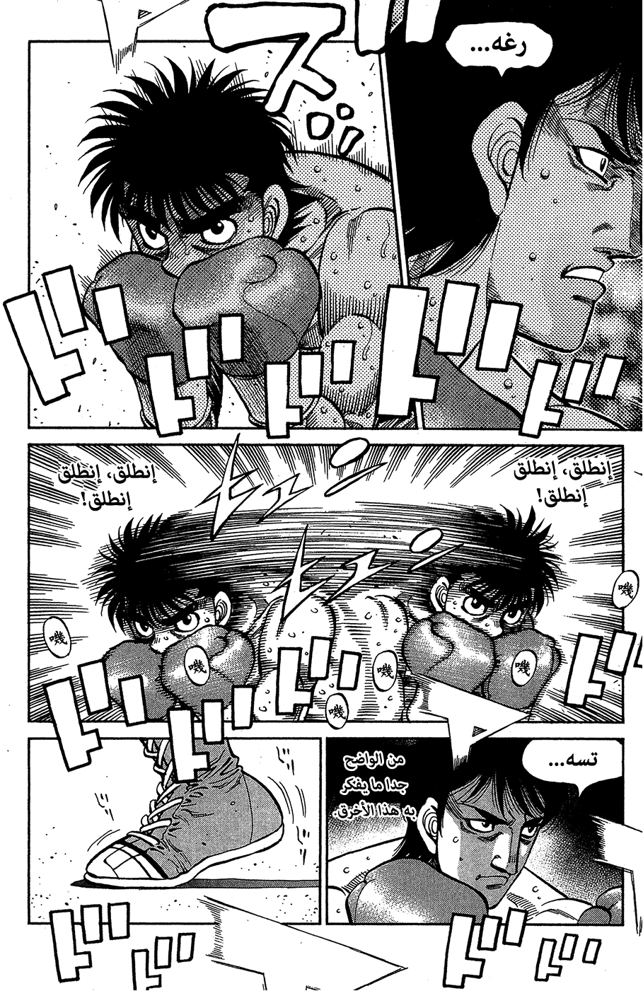 Read Hajime No Ippo AR Manga Online