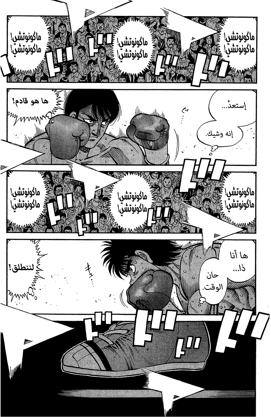 Read Hajime No Ippo AR Manga Online