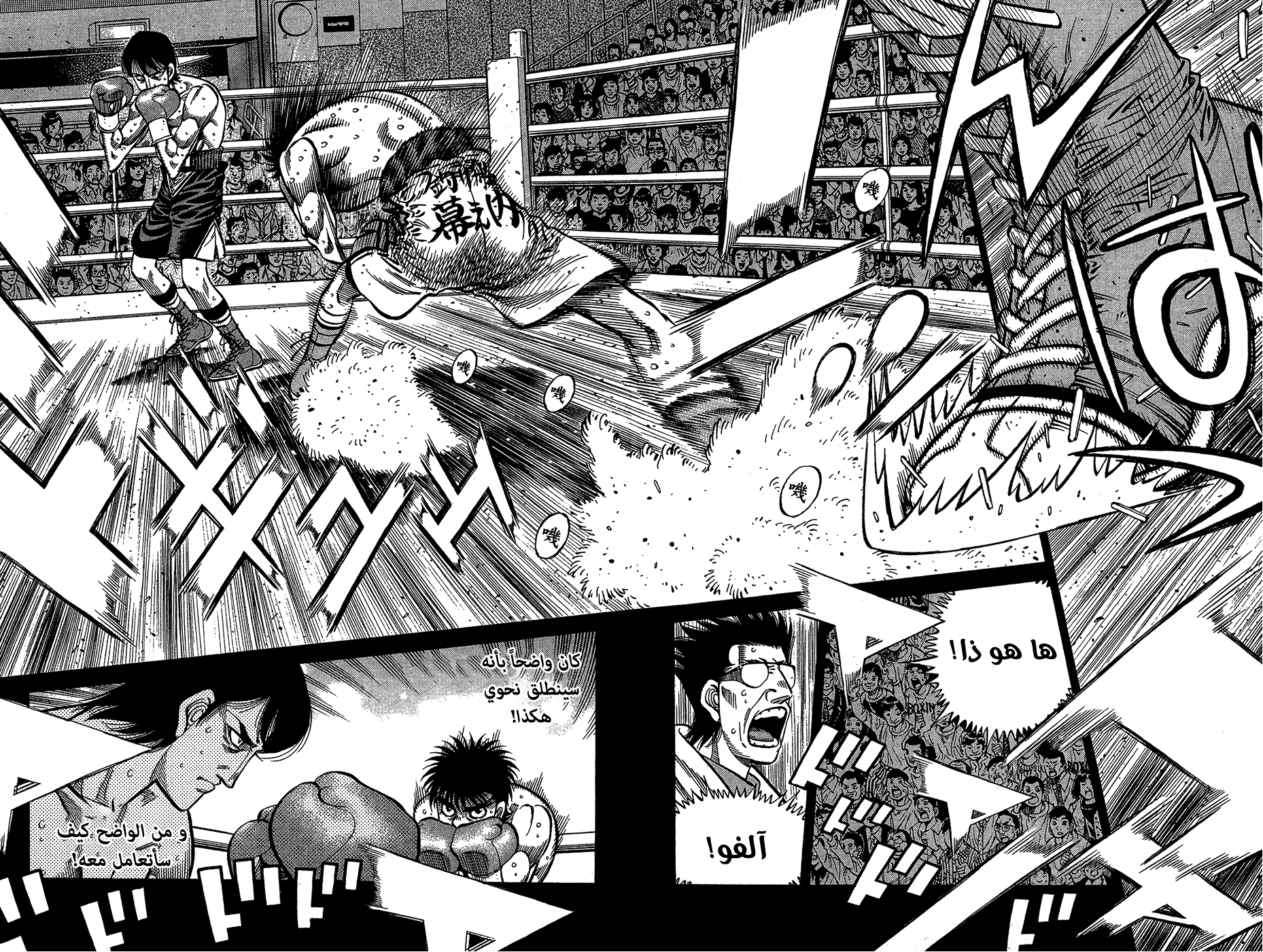 Read Hajime No Ippo AR Manga Online